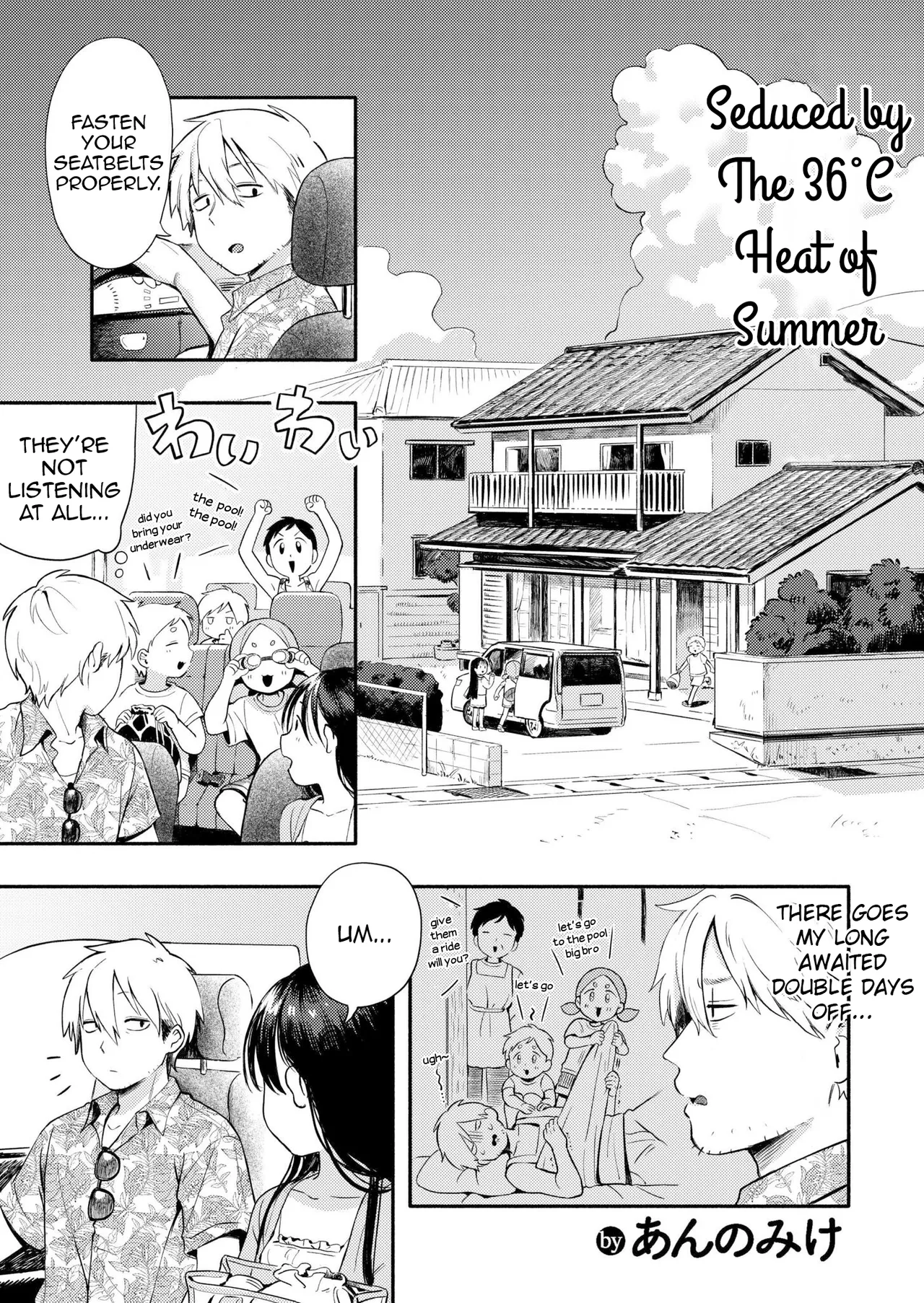 Mizu Asobi | Water Play page 1 full