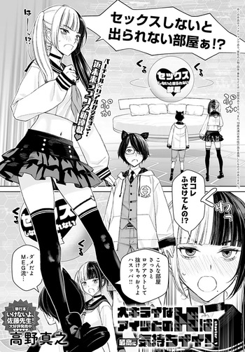 Dai kiraina aitsu to no H wa saikō ni kimochi ī! Ch. 1 - 4 cover