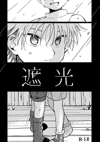 Shakou cover