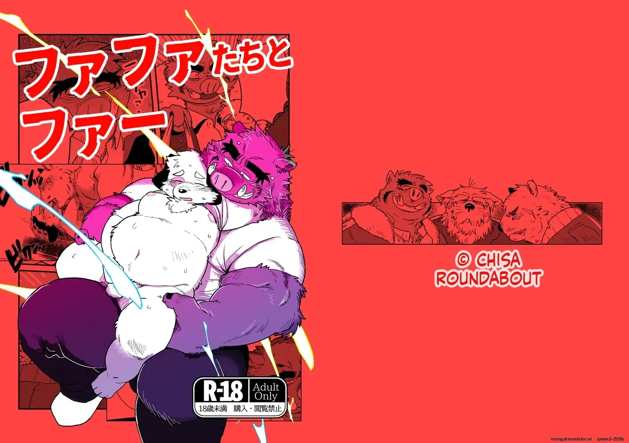 Fafa-tachi to Fa  Machine Translated page 1 full