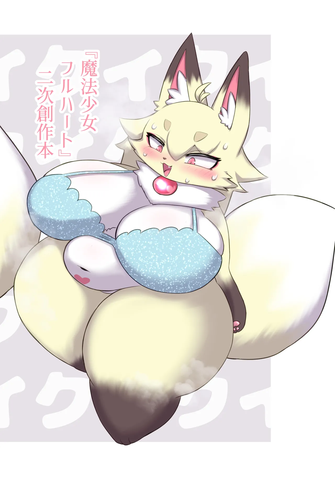 Iku Haru ya page 2 full