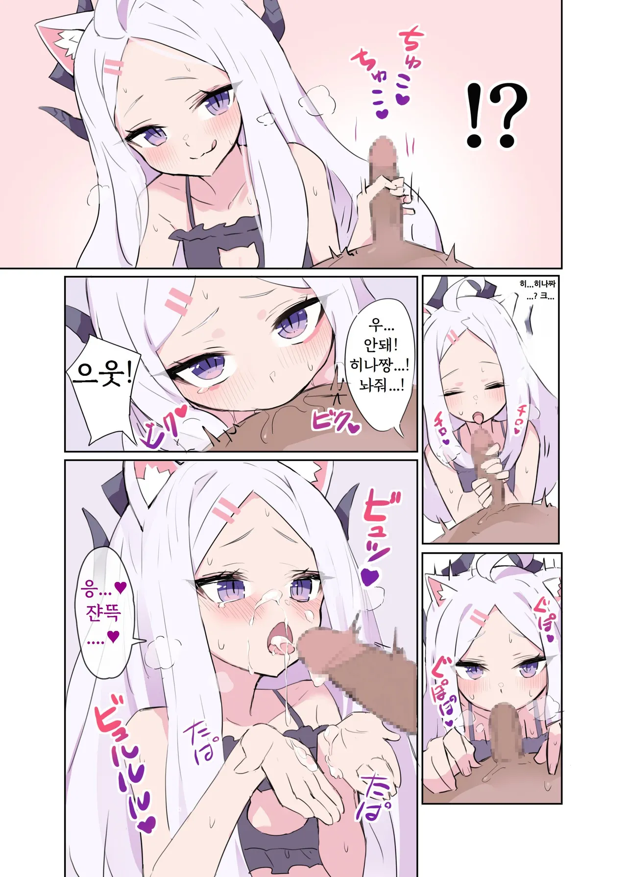 Hina-chan to Amaama Kozukuri Days page 4 full