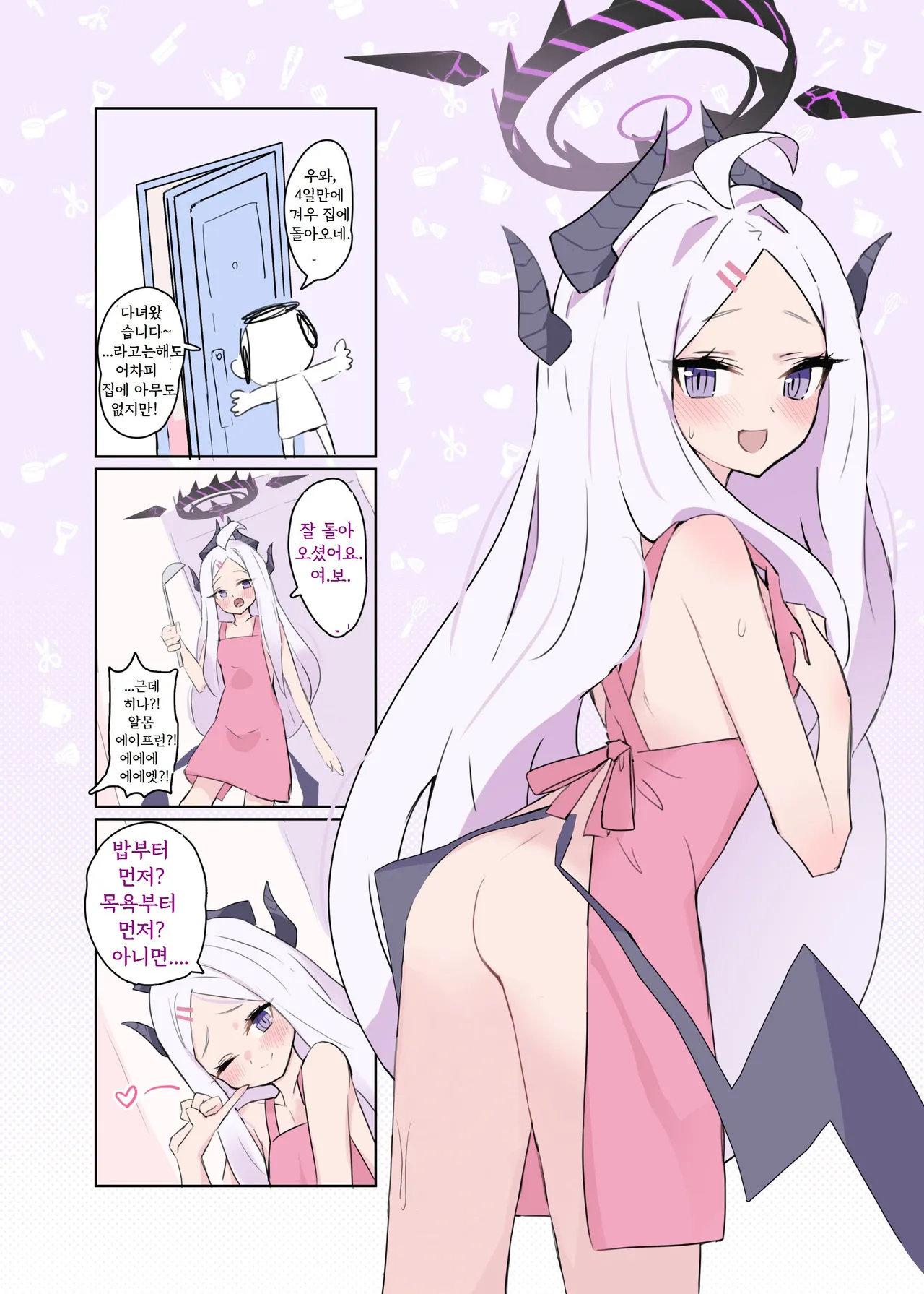 Hina-chan to Amaama Kozukuri Days page 9 full