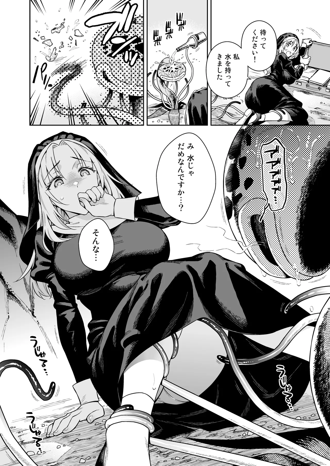 Sister Sara to Madara-Chan page 10 full