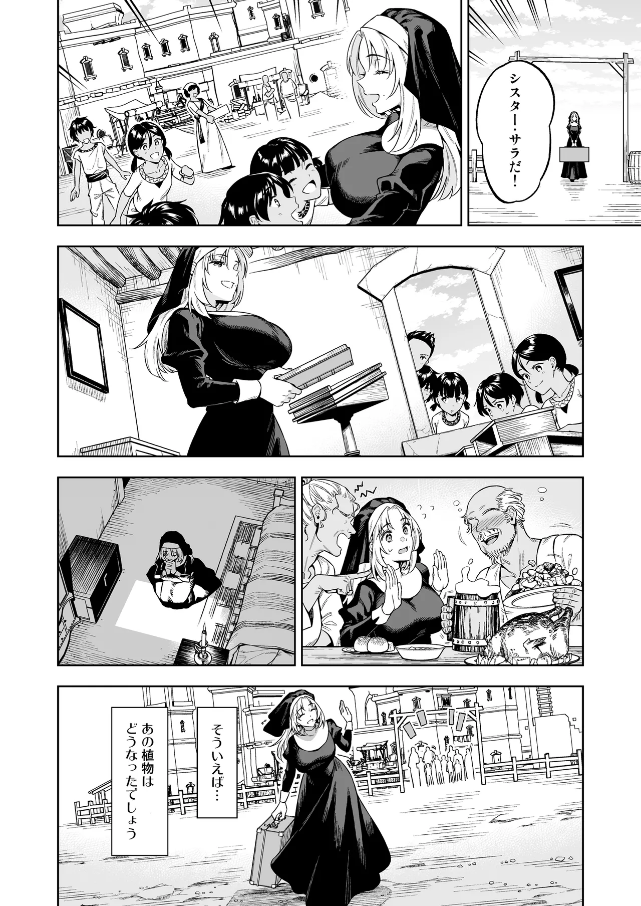 Sister Sara to Madara-Chan page 8 full