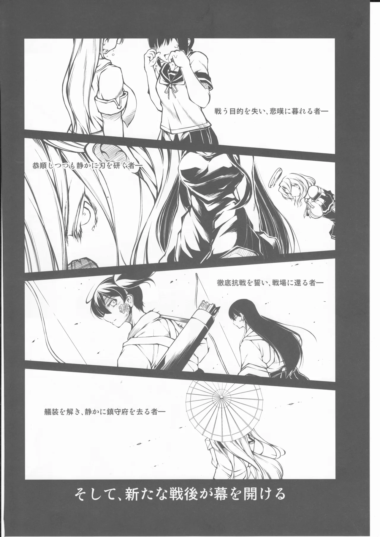 Humanity Has Surrendered page 5 full