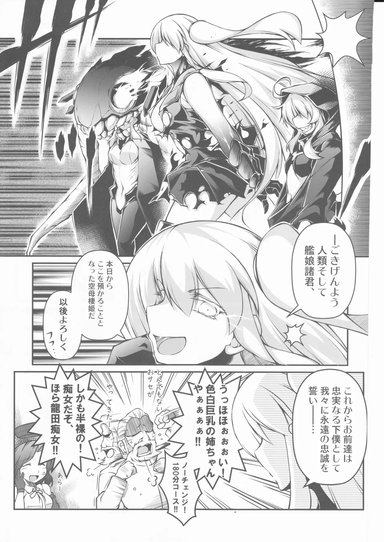 Humanity Has Surrendered page 8 full