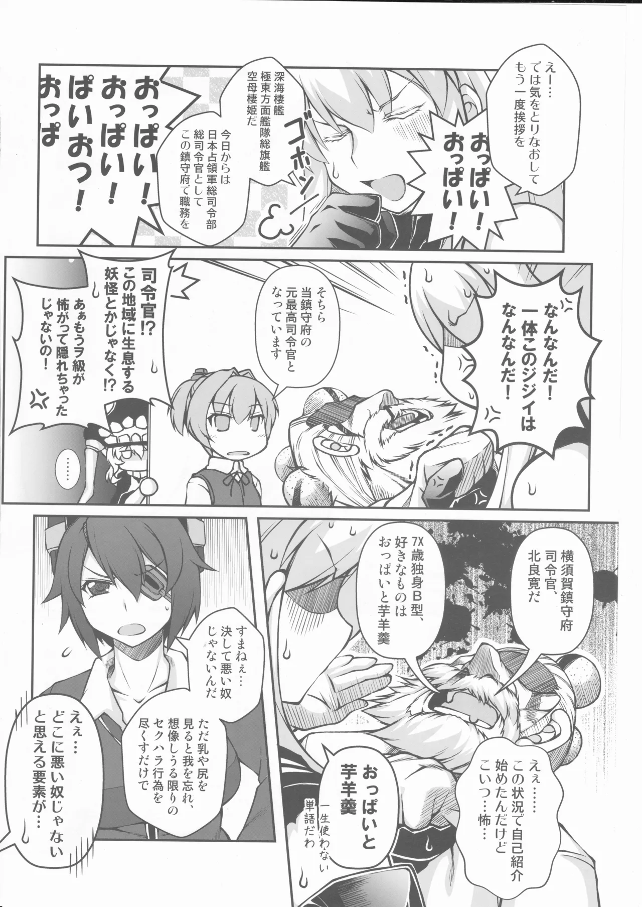 Humanity Has Surrendered page 9 full