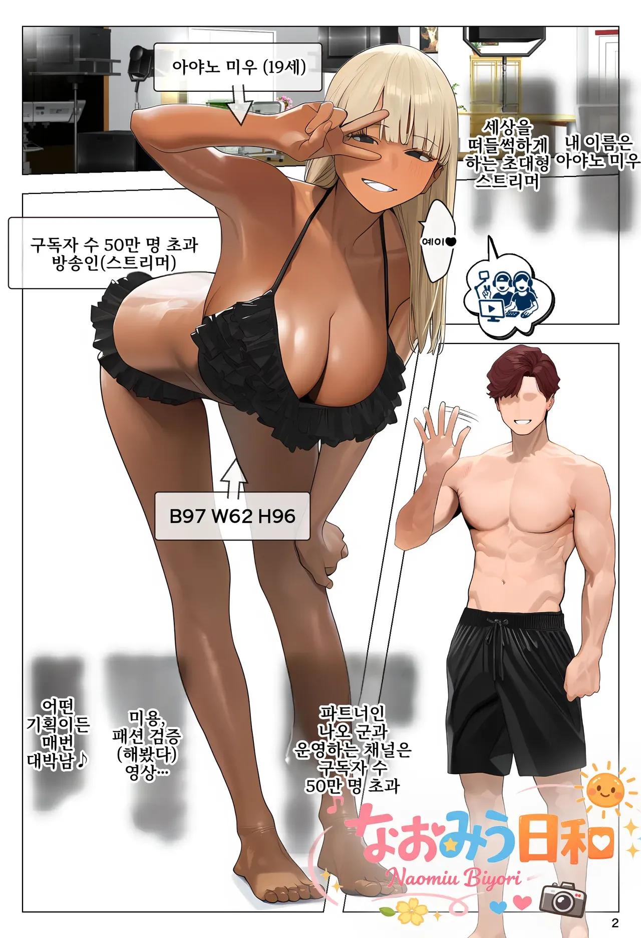 催●アプリで全員支配、妊娠適齢デカ乳美人おじさん赤ちゃん托卵中8 page 2 full