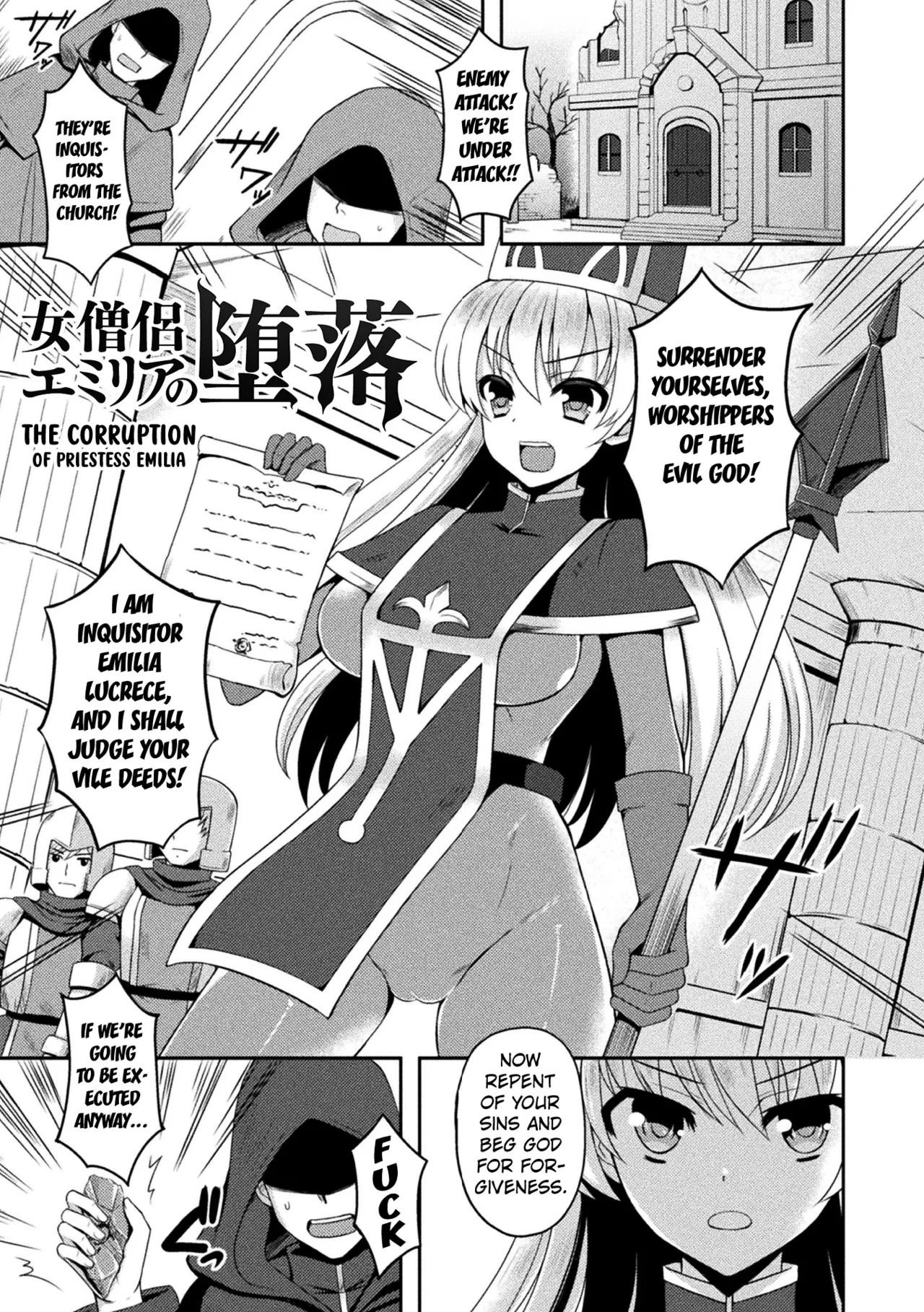 The Corruption of Priestess Emilia page 1 full