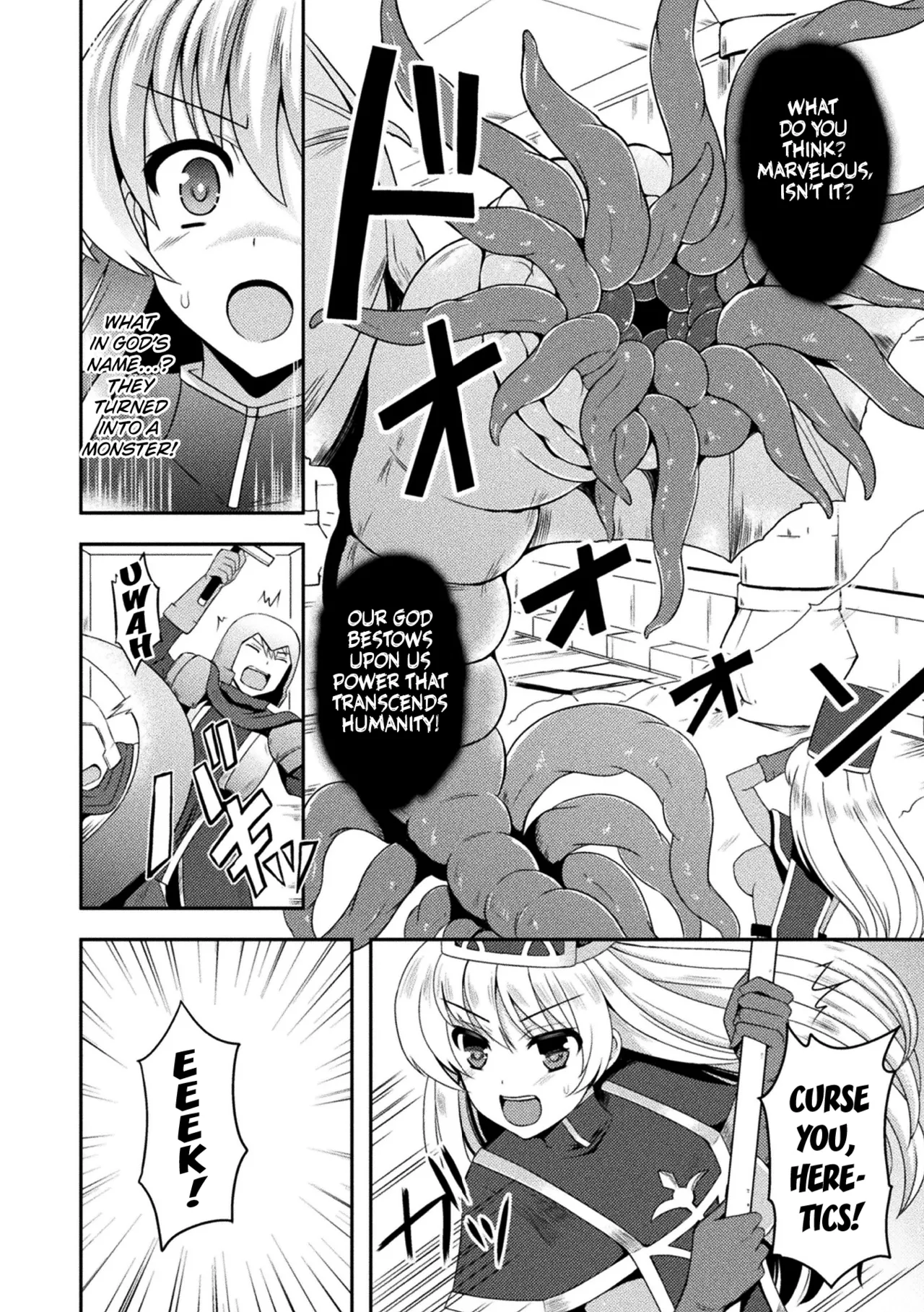 The Corruption of Priestess Emilia page 2 full