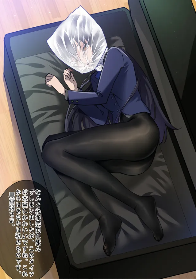 ［Kaede］タイツ少女の処刑（90958415） page 3 full