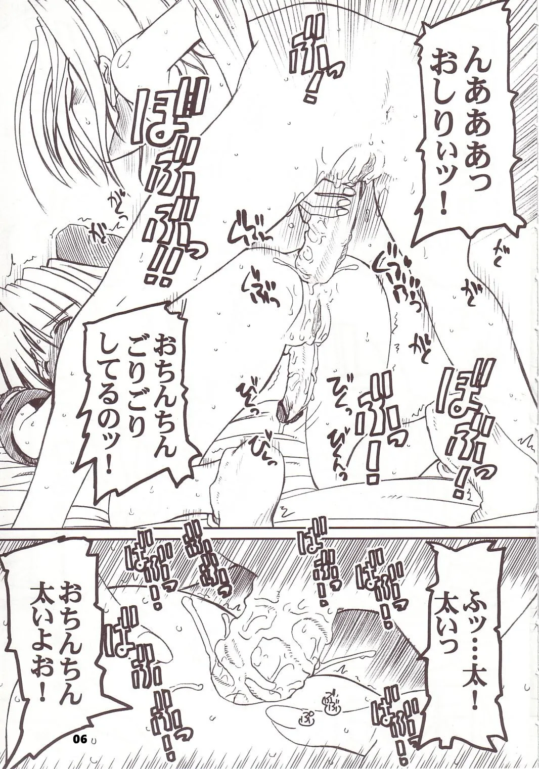 PULP Atarashii Nakoruru Kyoukasho page 7 full