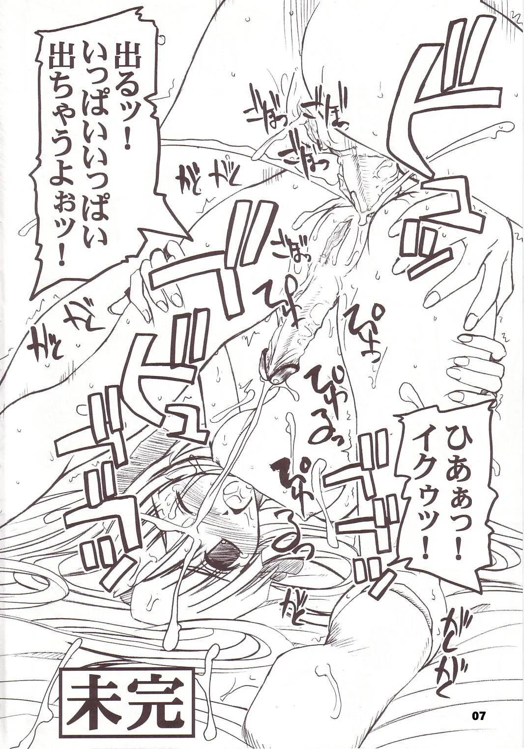 PULP Atarashii Nakoruru Kyoukasho page 8 full