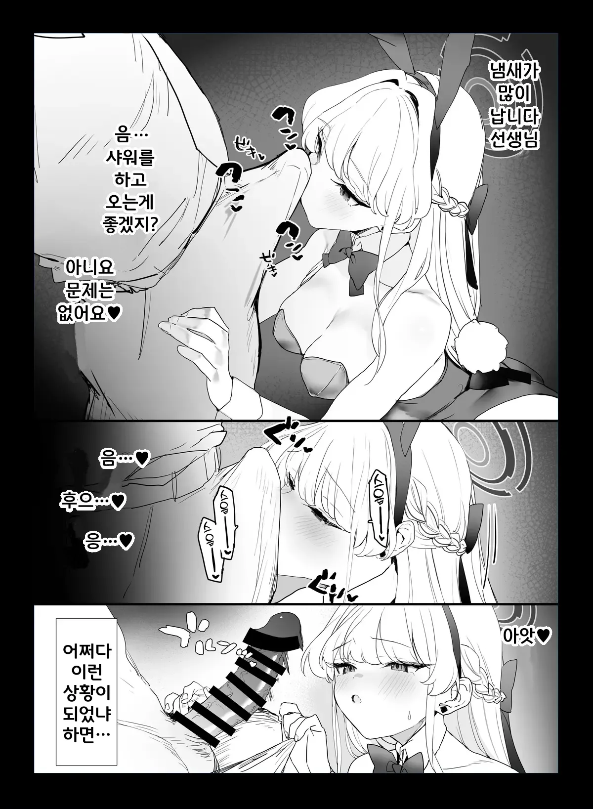 C102 Omakebon Toki-chan to Ichaicha suru Hon | 토키쨩과 꽁냥꽁냥 하는 책 page 2 full