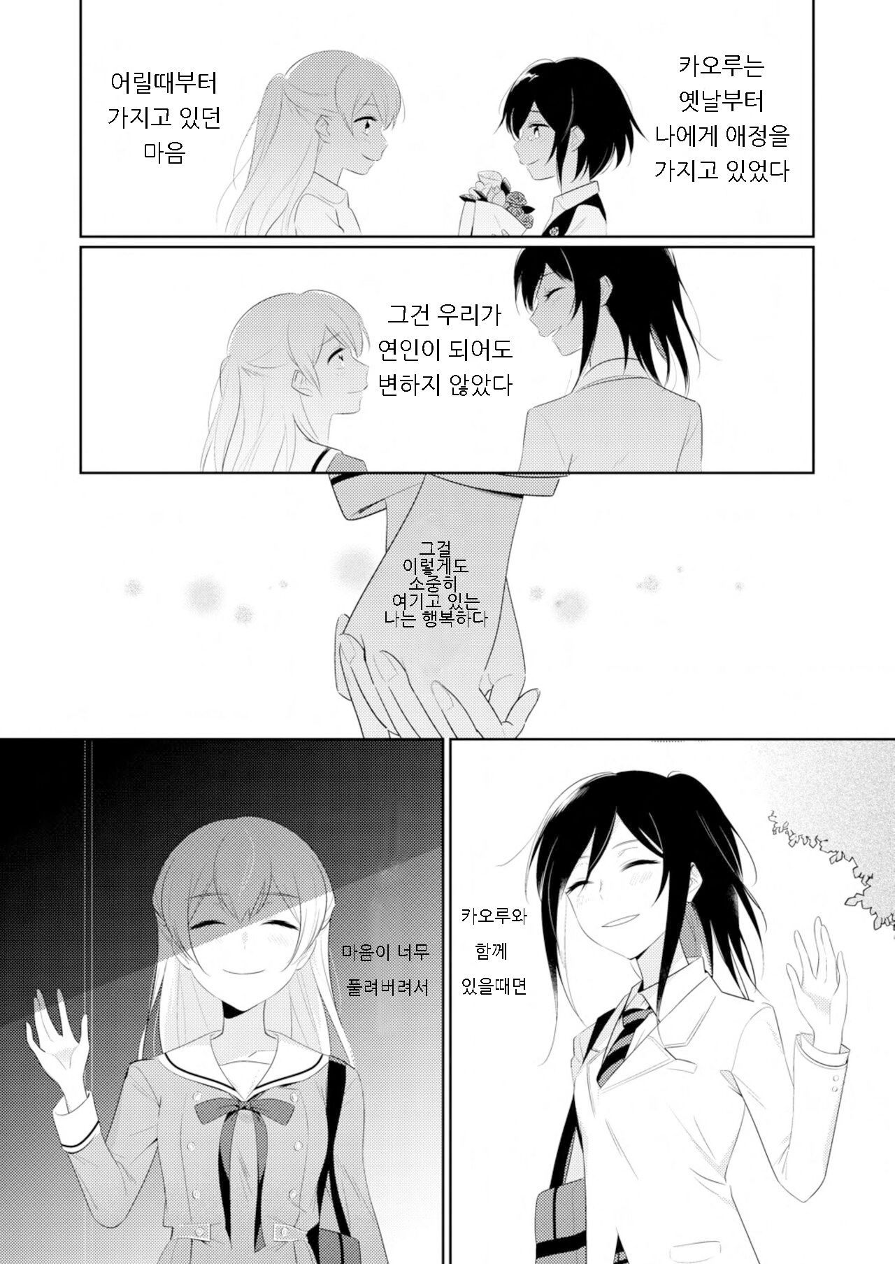 By Their Own Beauties page 10 full