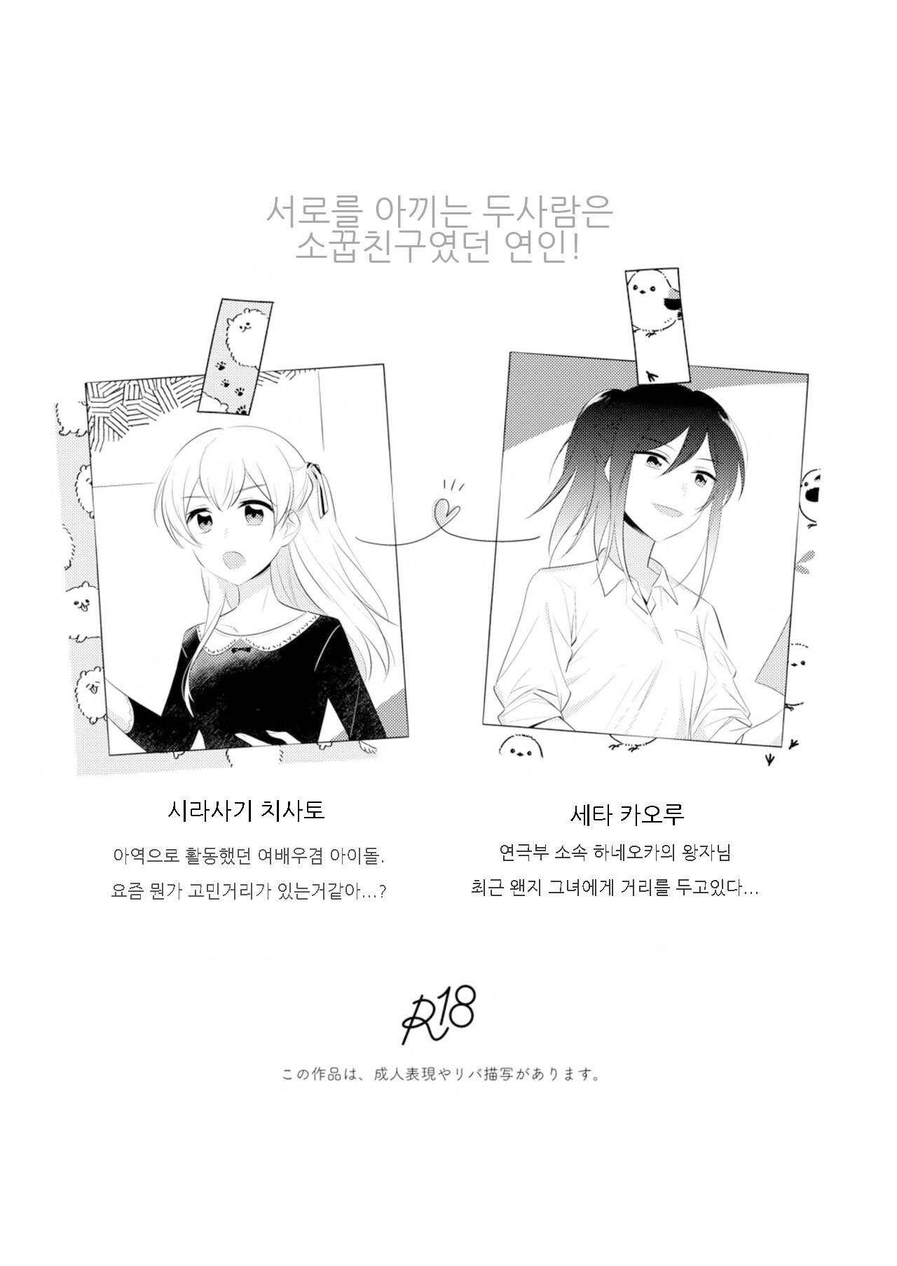By Their Own Beauties page 4 full