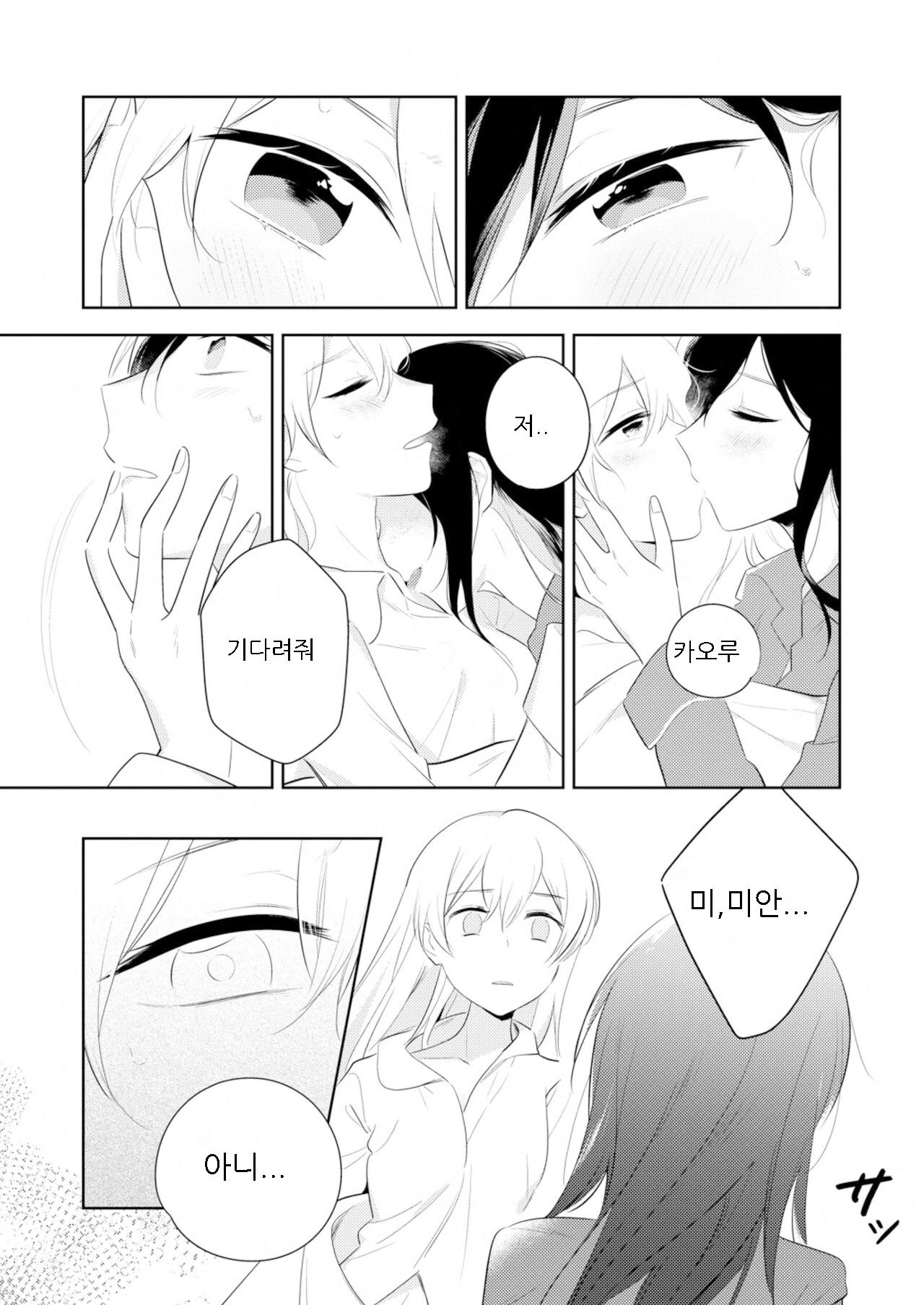 By Their Own Beauties page 6 full