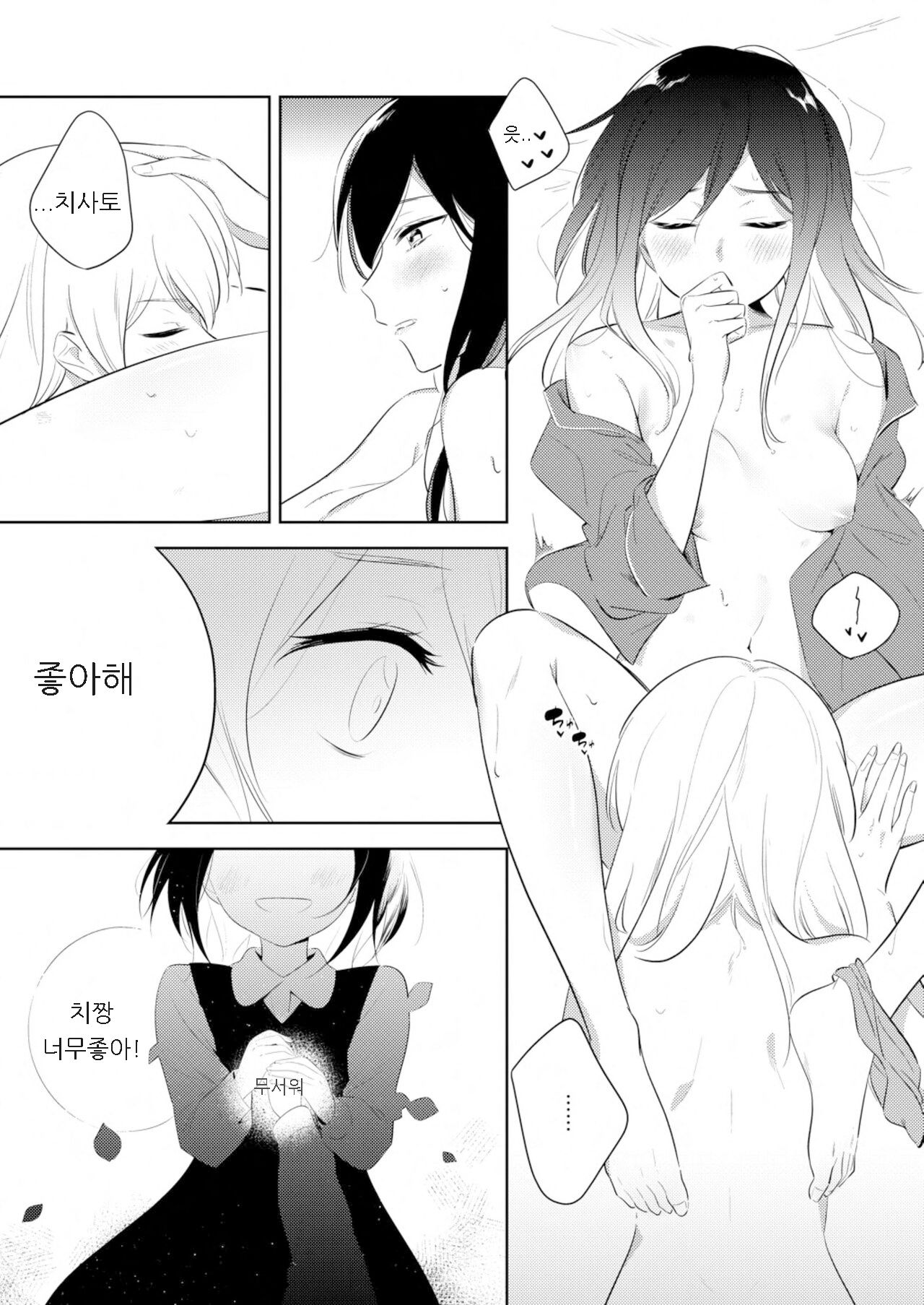 By Their Own Beauties page 9 full