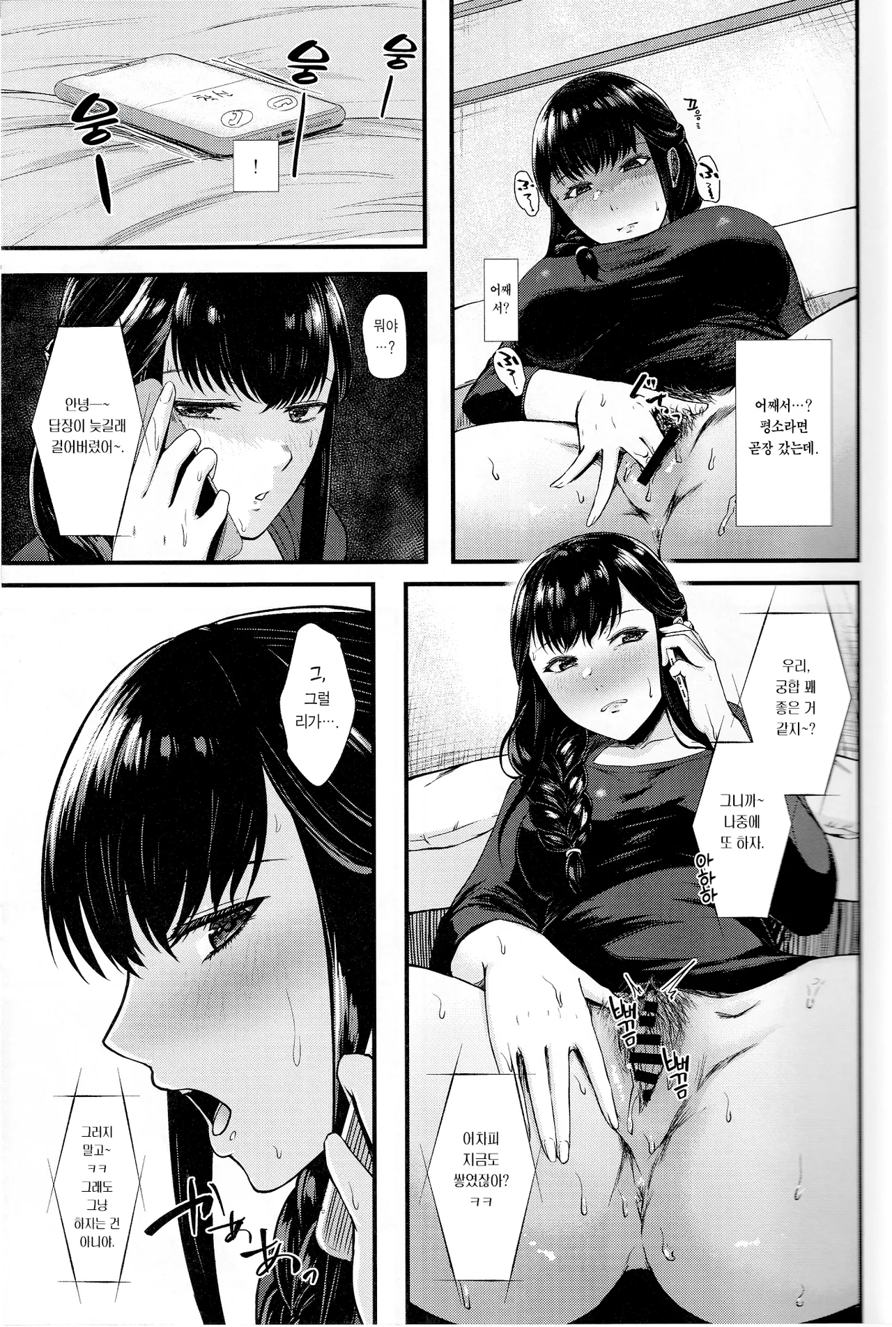 Segawa-san ga Konna Dohentai Nante Shitsubo Shita yo. | 세가와 씨가 이런 개변태라니 실망했어. page 8 full