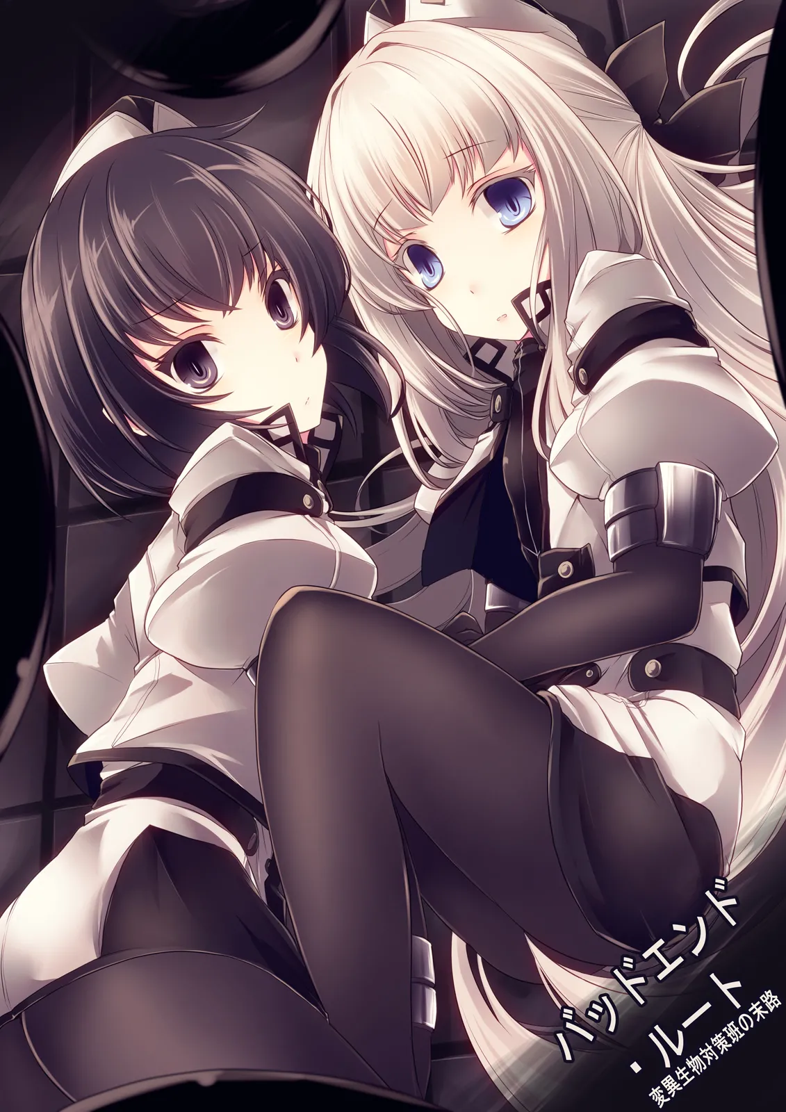 Bad End Route ~Heni Seibutsu Taisakuhan no Matsuro~ page 1 full