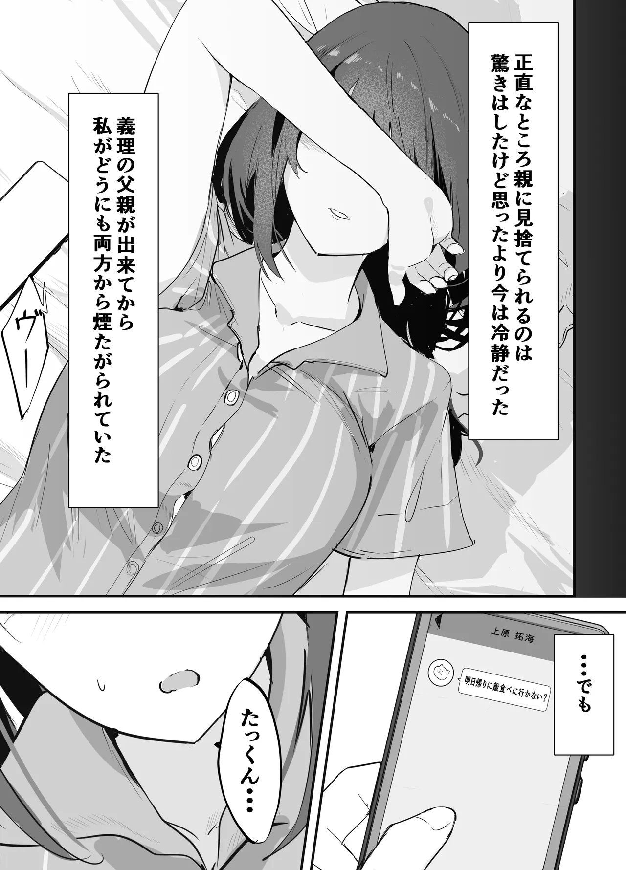 Yokubousen page 10 full
