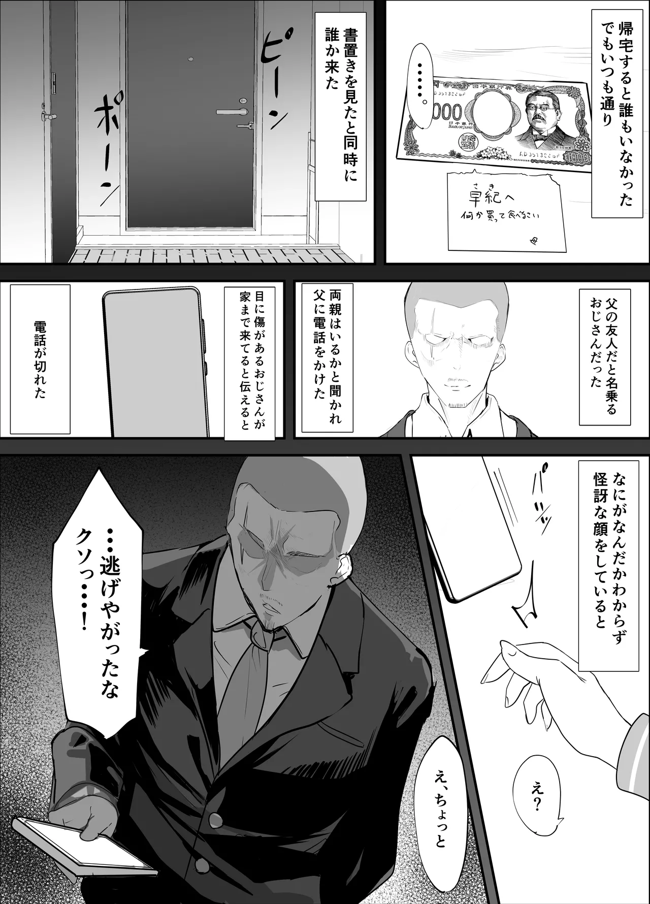 Yokubousen page 4 full