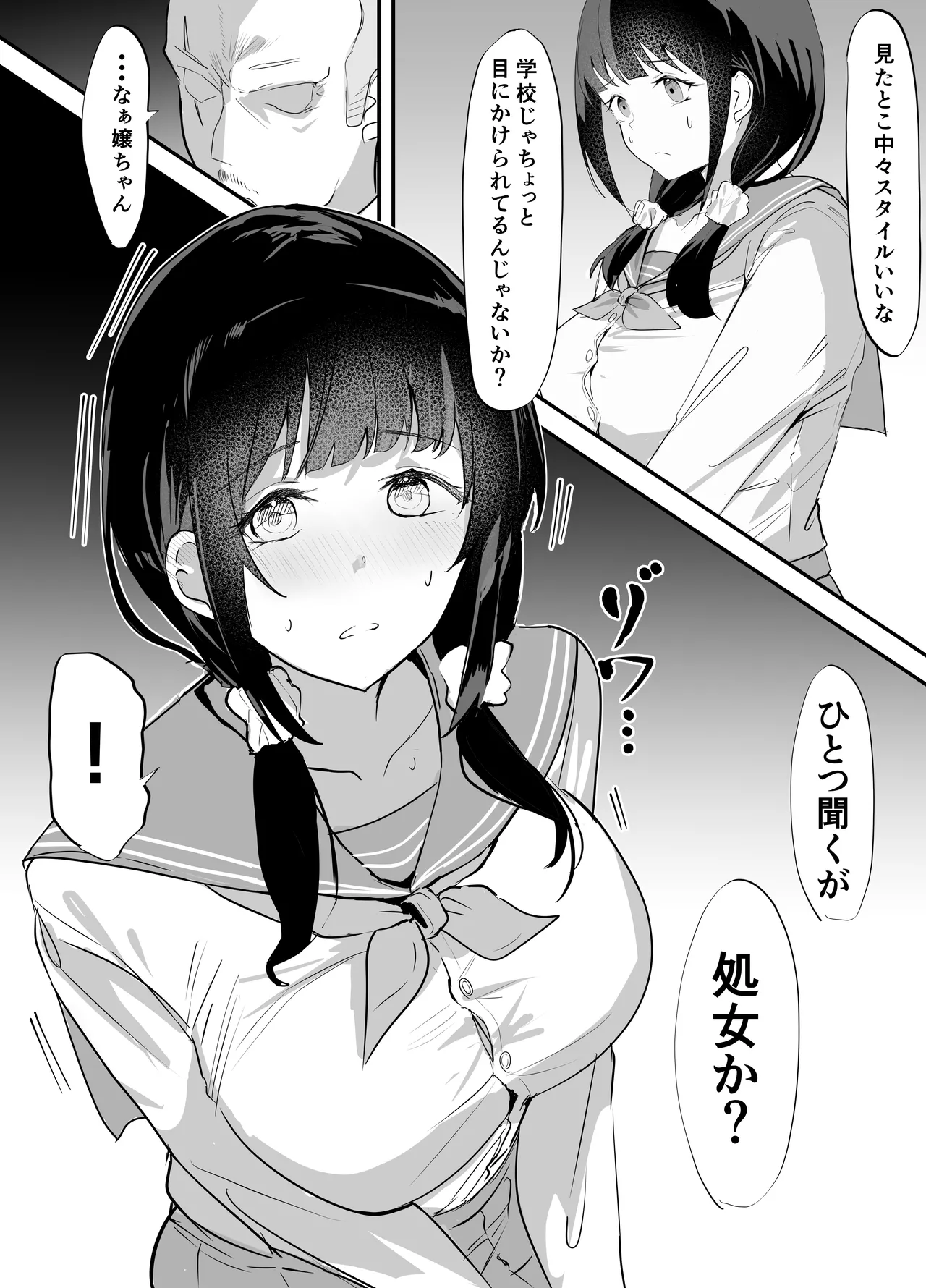 Yokubousen page 7 full