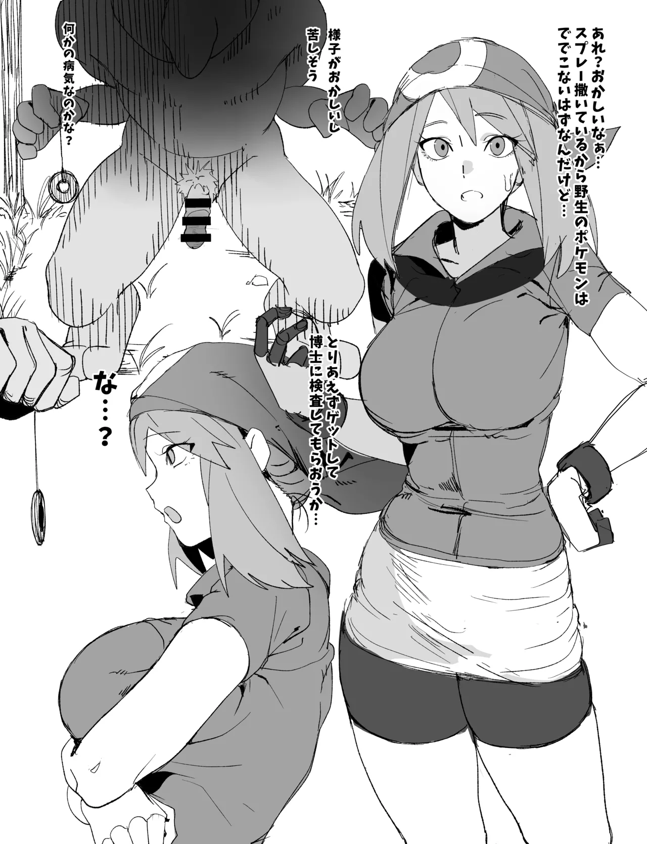 May is hypnotized by a wild Hypno page 2 full