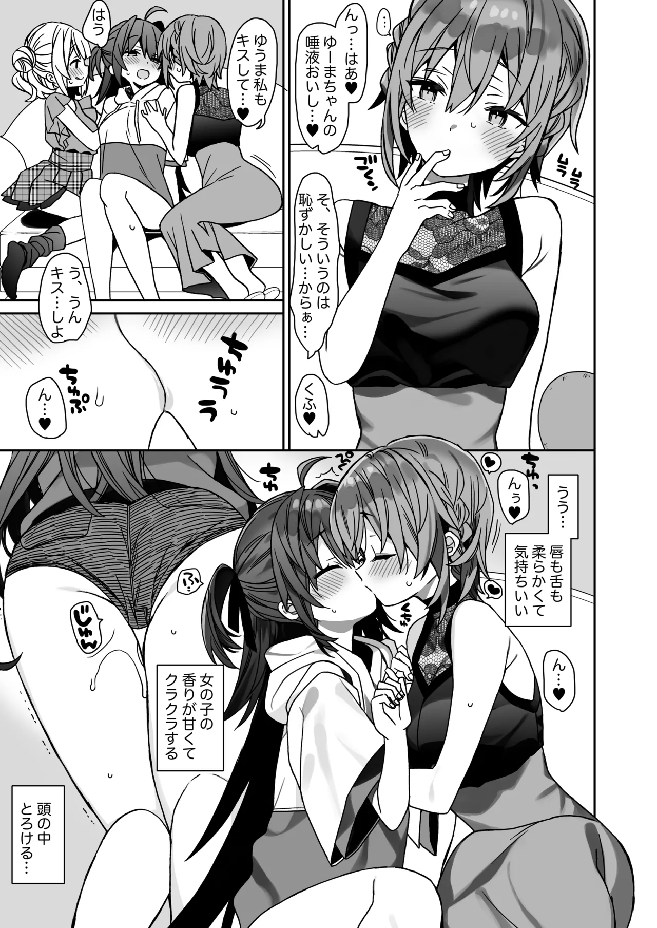 Nyotaika shita Ore no Tadareta Kyuujitsu Seikatsu page 10 full
