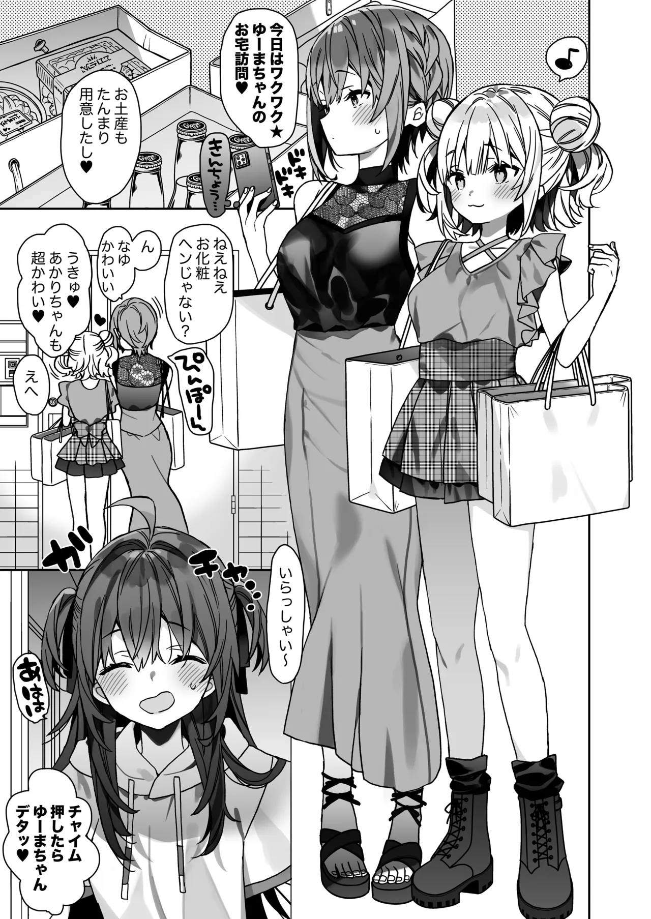 Nyotaika shita Ore no Tadareta Kyuujitsu Seikatsu page 4 full