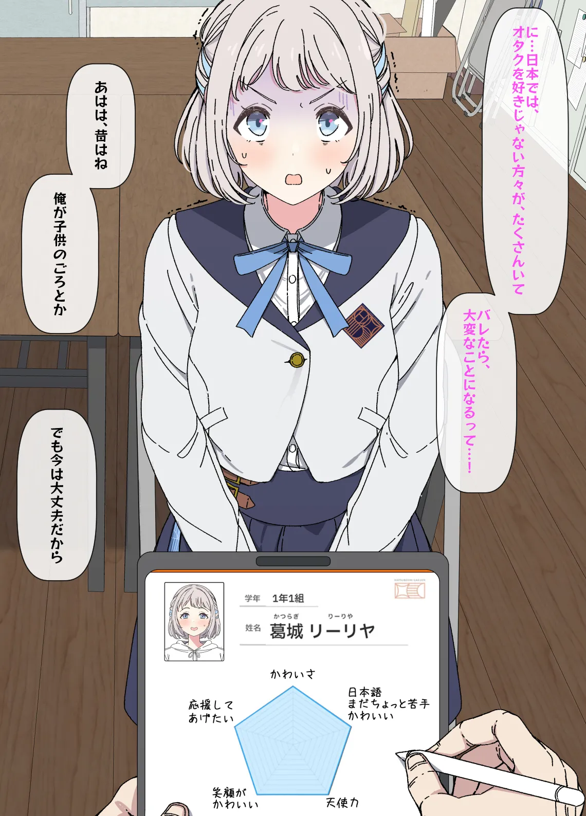 Lilja to ojisan P ① ~ ⑩ page 3 full