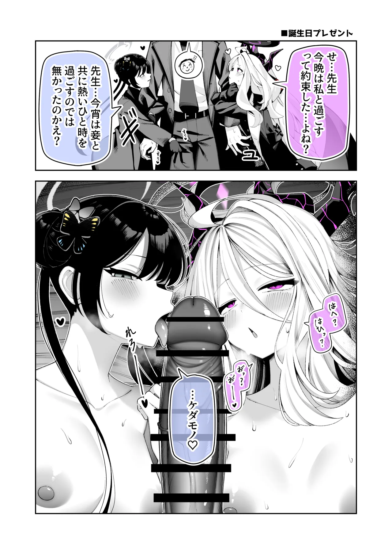 85猫 page 10 full