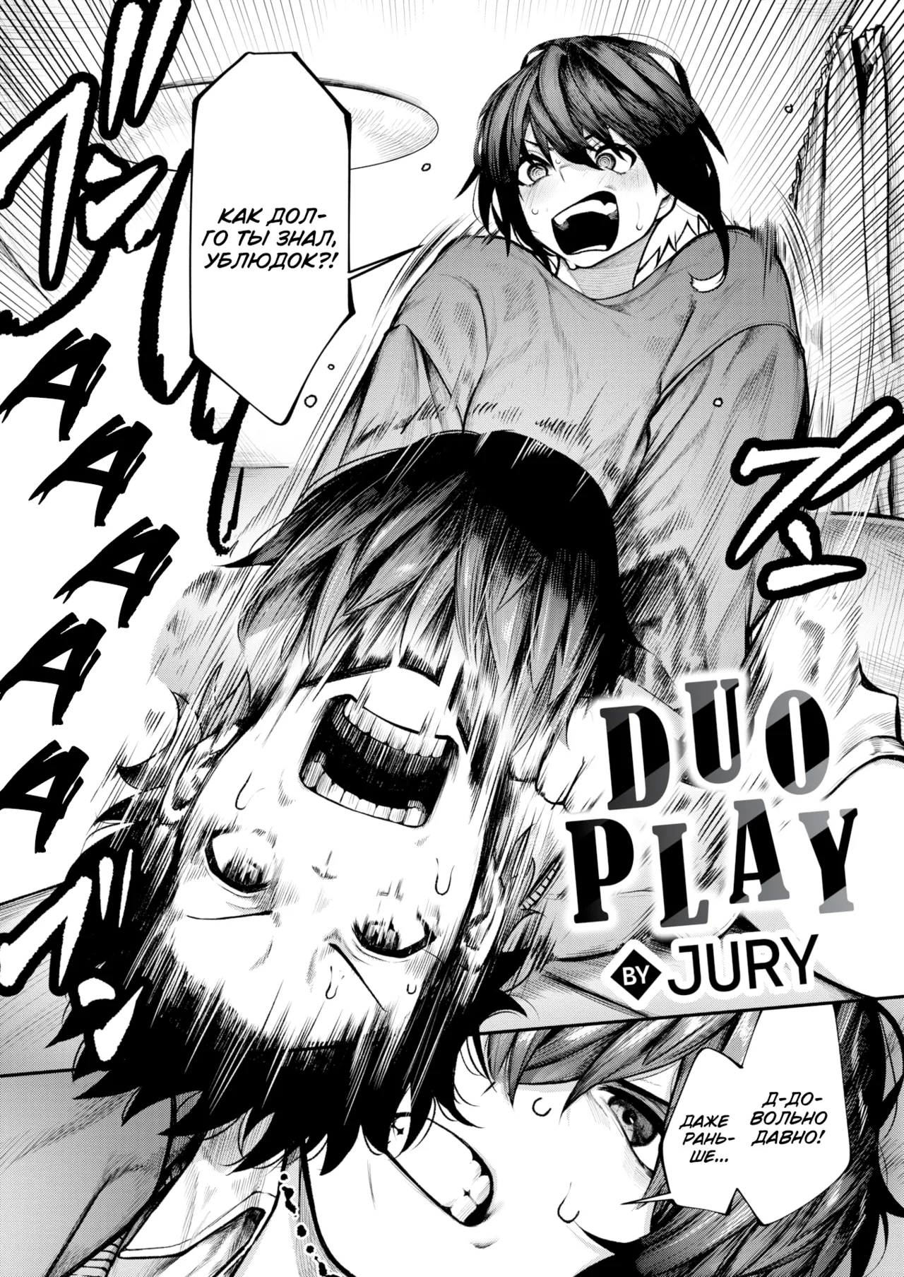 Futari Asobi №2 | Одиночная игра page 2 full