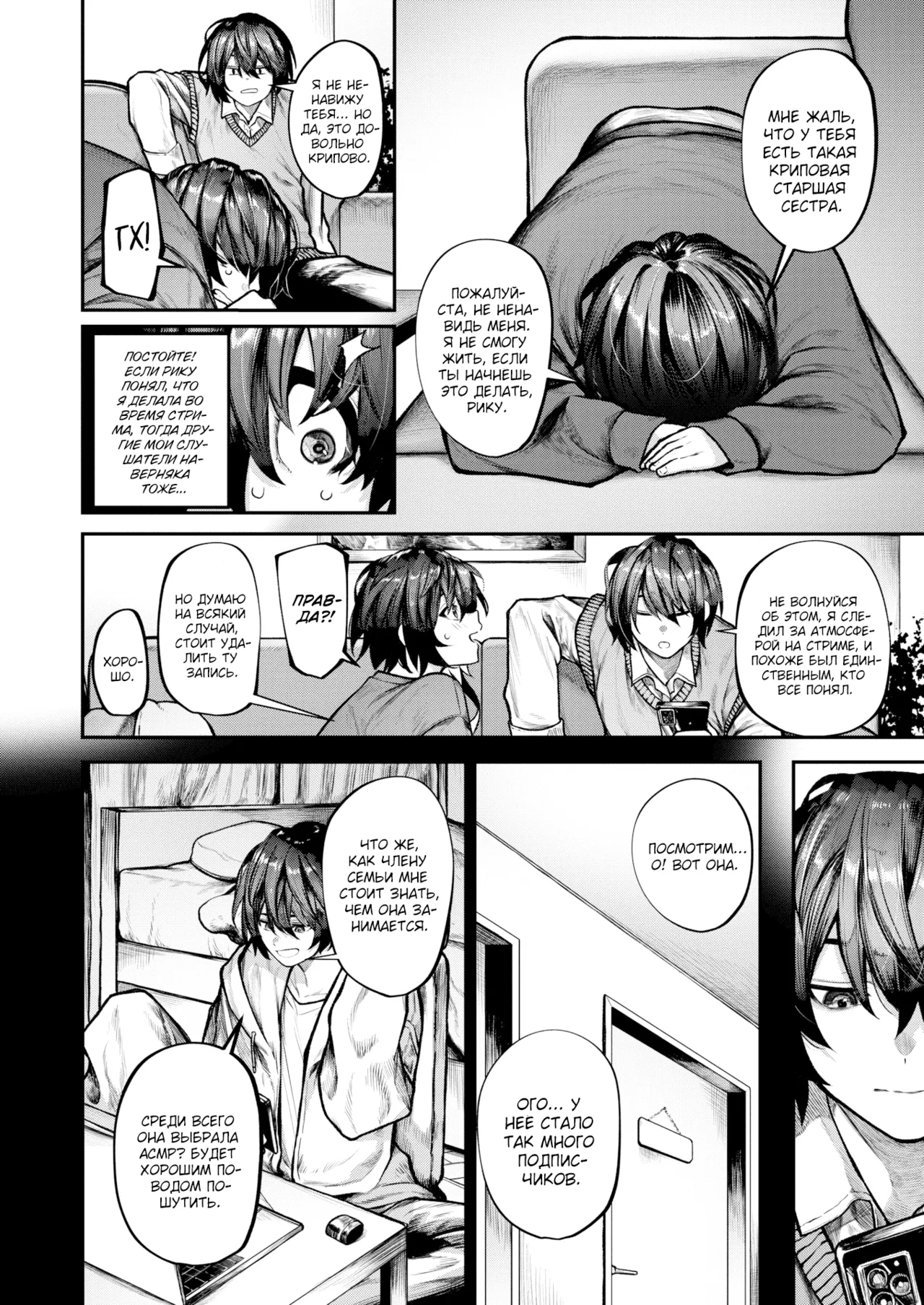 Futari Asobi №2 | Одиночная игра page 4 full