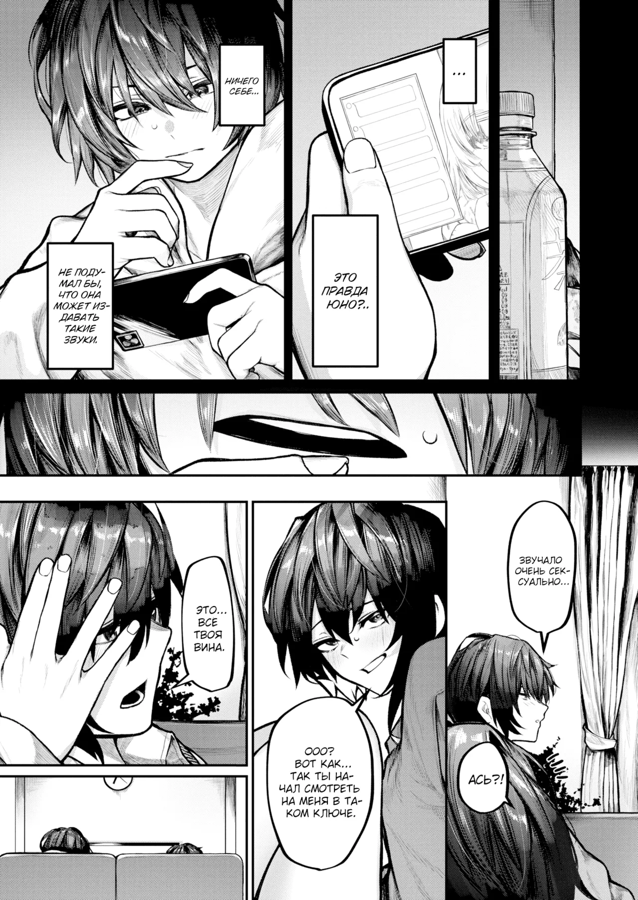 Futari Asobi №2 | Одиночная игра page 5 full