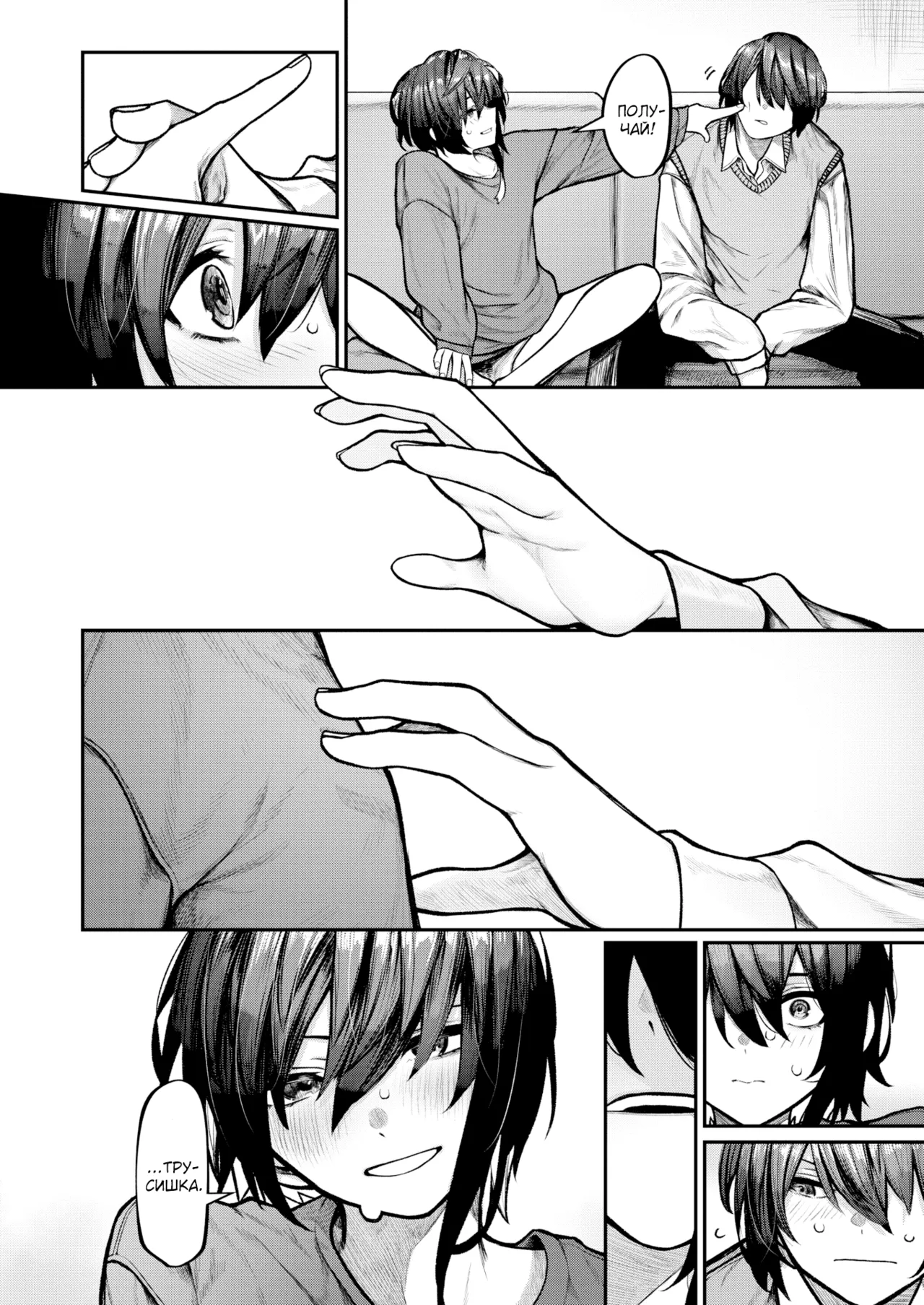 Futari Asobi №2 | Одиночная игра page 6 full