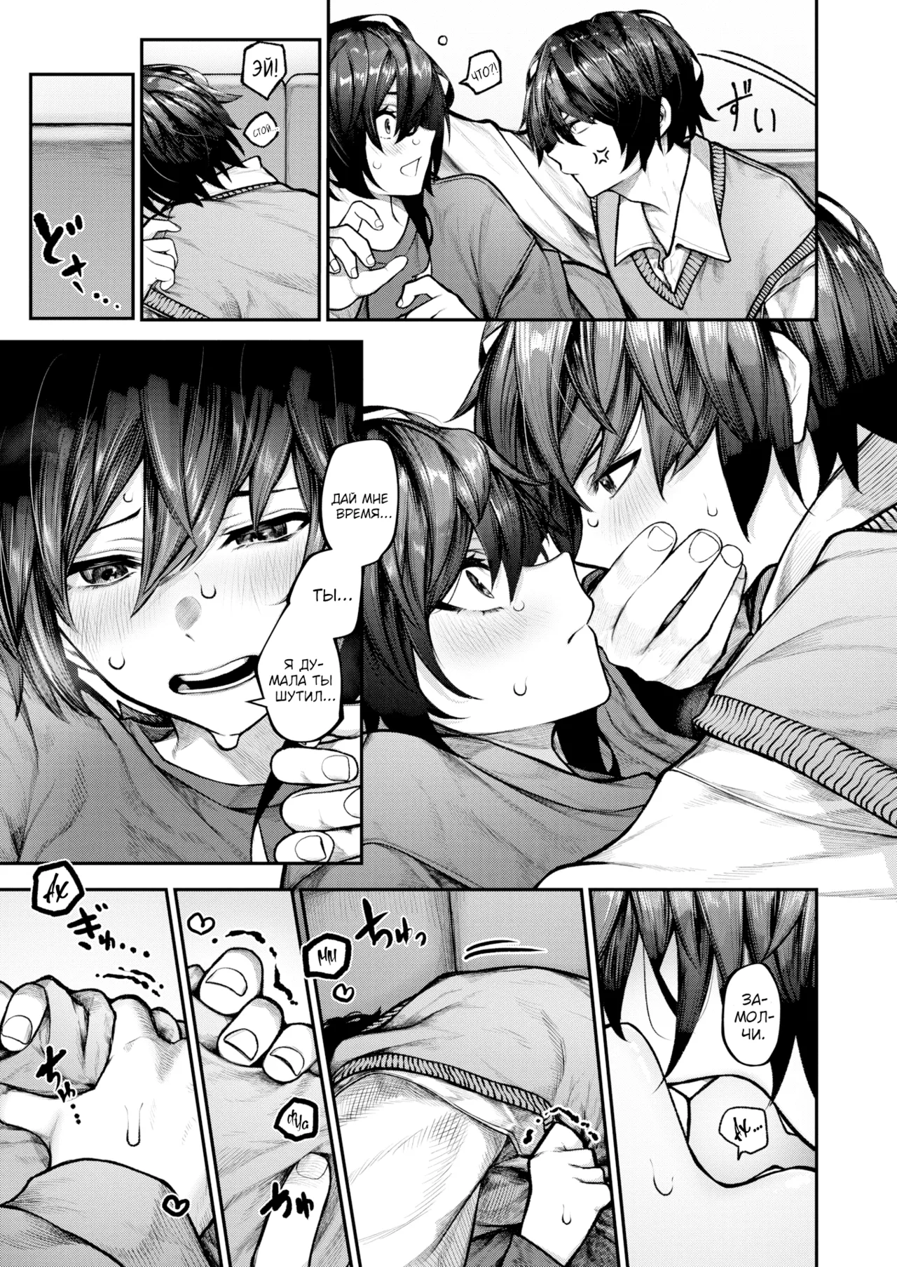 Futari Asobi №2 | Одиночная игра page 7 full