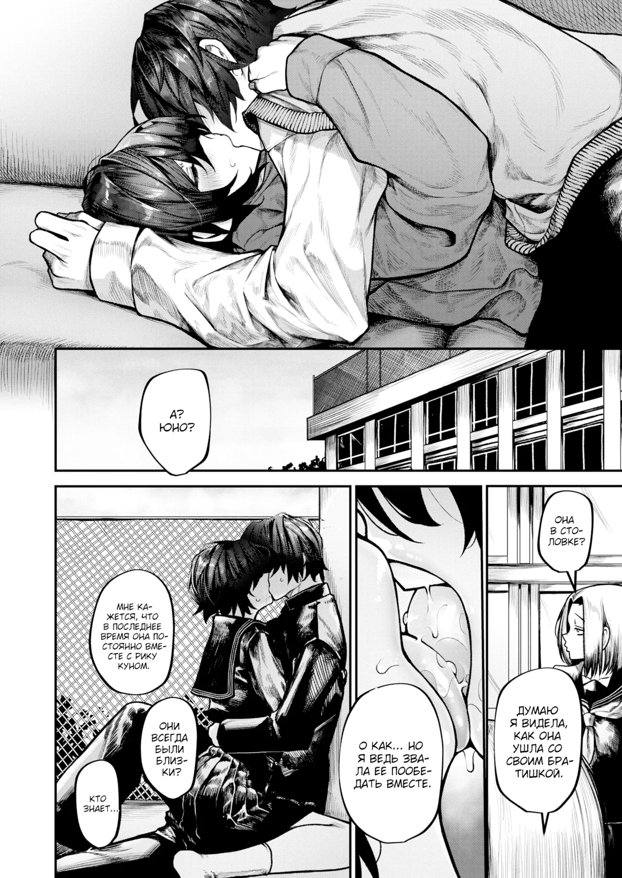 Futari Asobi №2 | Одиночная игра page 8 full