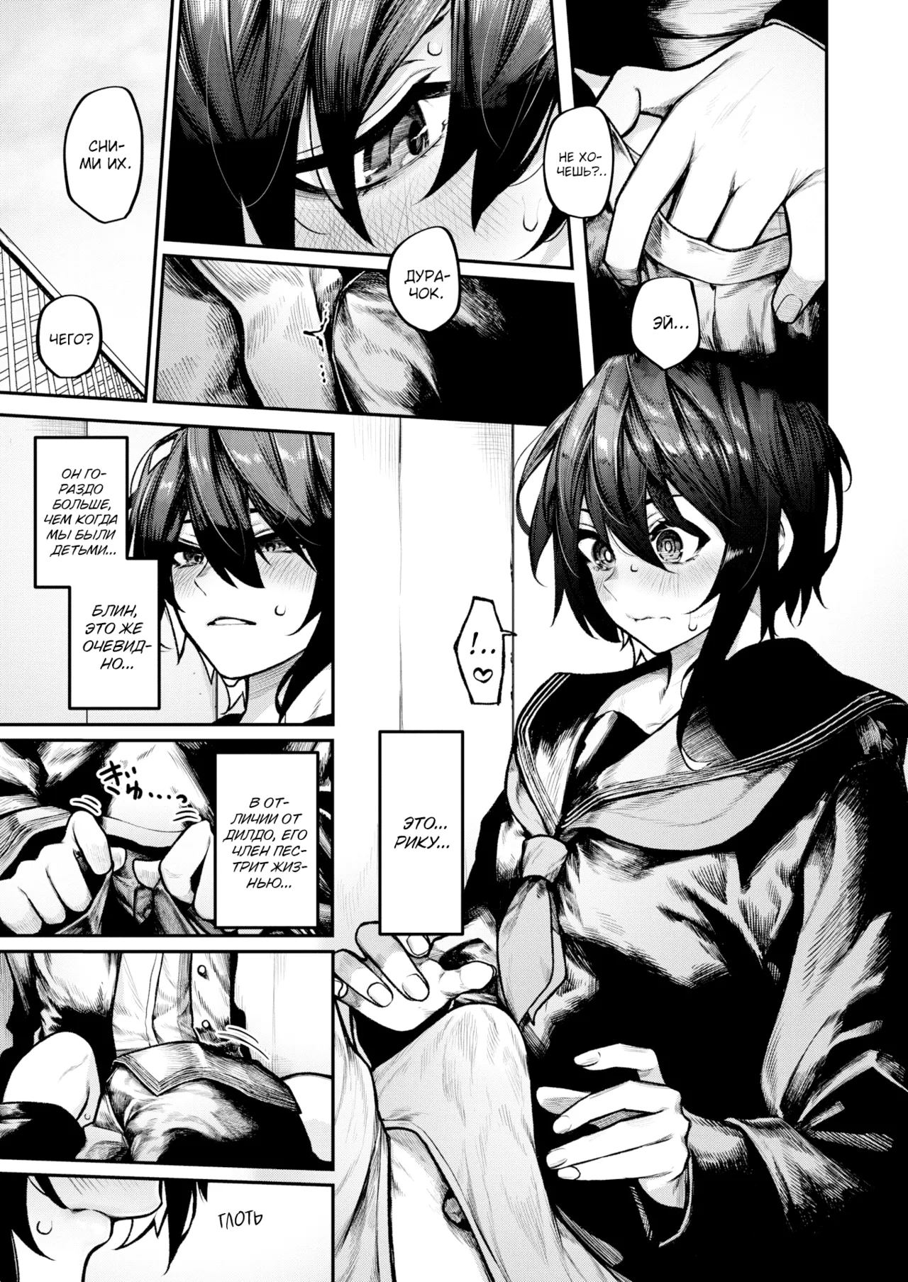 Futari Asobi №2 | Одиночная игра page 9 full