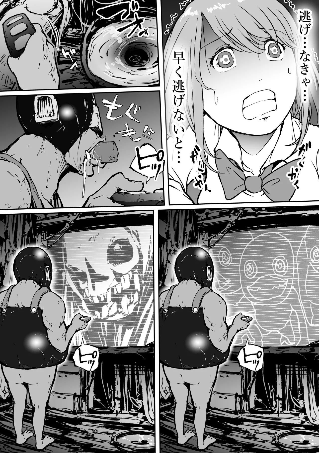 Haramisu 2 Waste Reuse Room of Depravity page 10 full