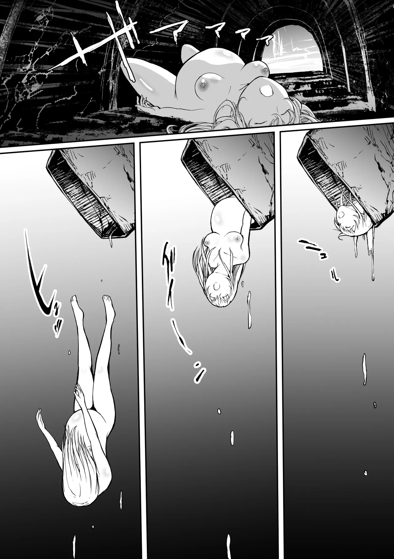 Haramisu 2 Waste Reuse Room of Depravity page 4 full