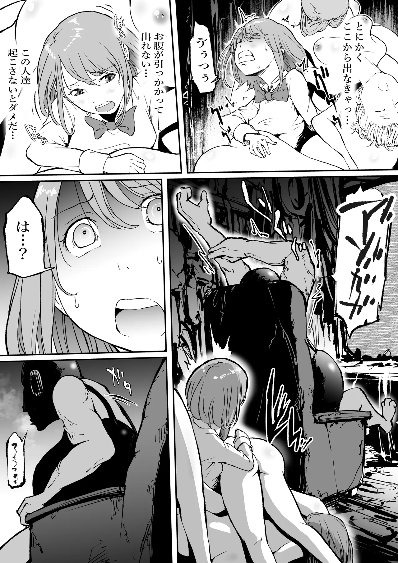 Haramisu 2 Waste Reuse Room of Depravity page 8 full