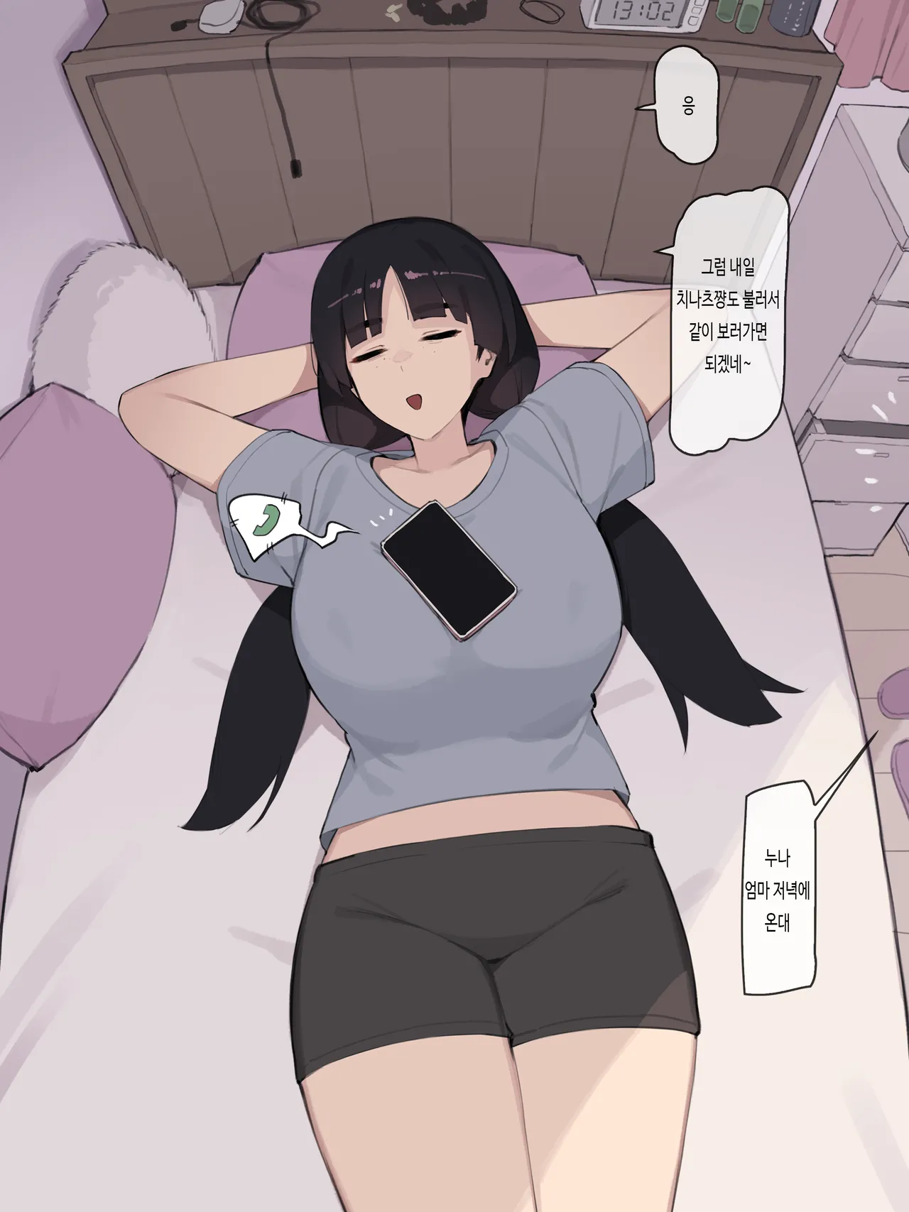 Family page 1 full