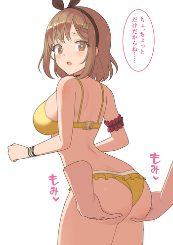 Reisalin "Ryza" Stout  Ass Collection cover