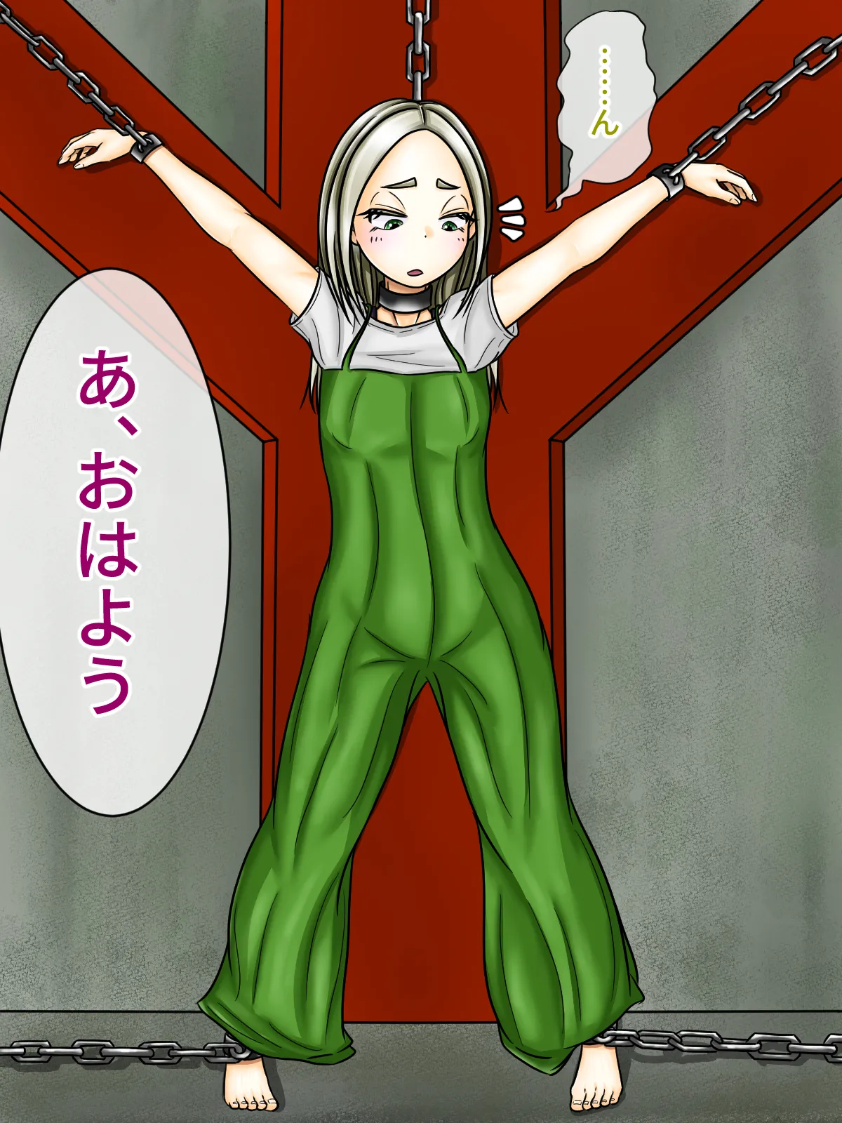 痴漢冤罪制裁2 page 2 full