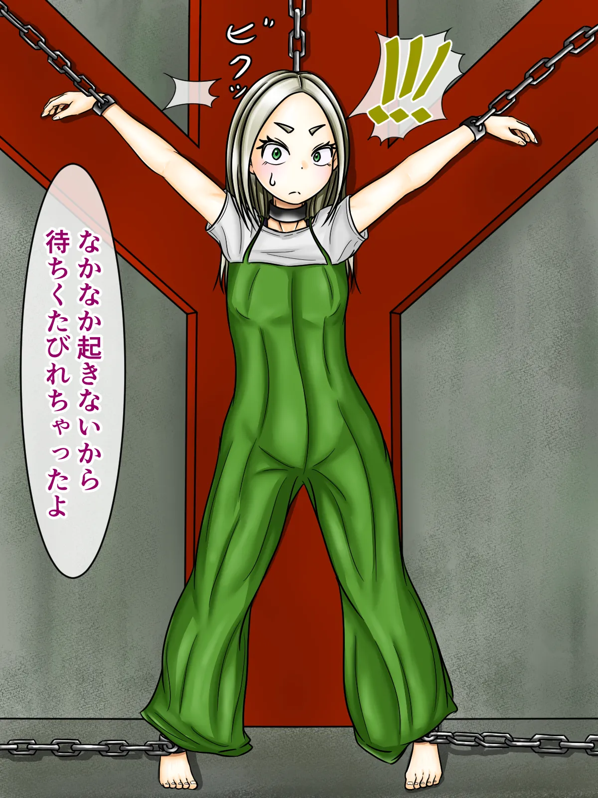 痴漢冤罪制裁2 page 3 full