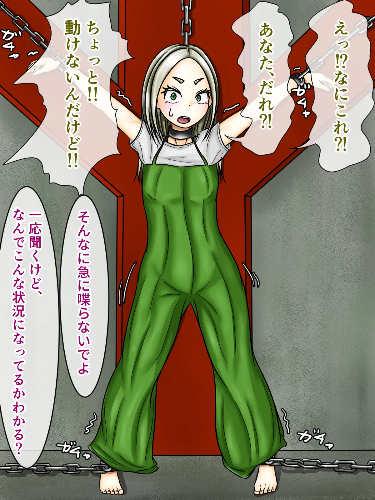 痴漢冤罪制裁2 page 4 full