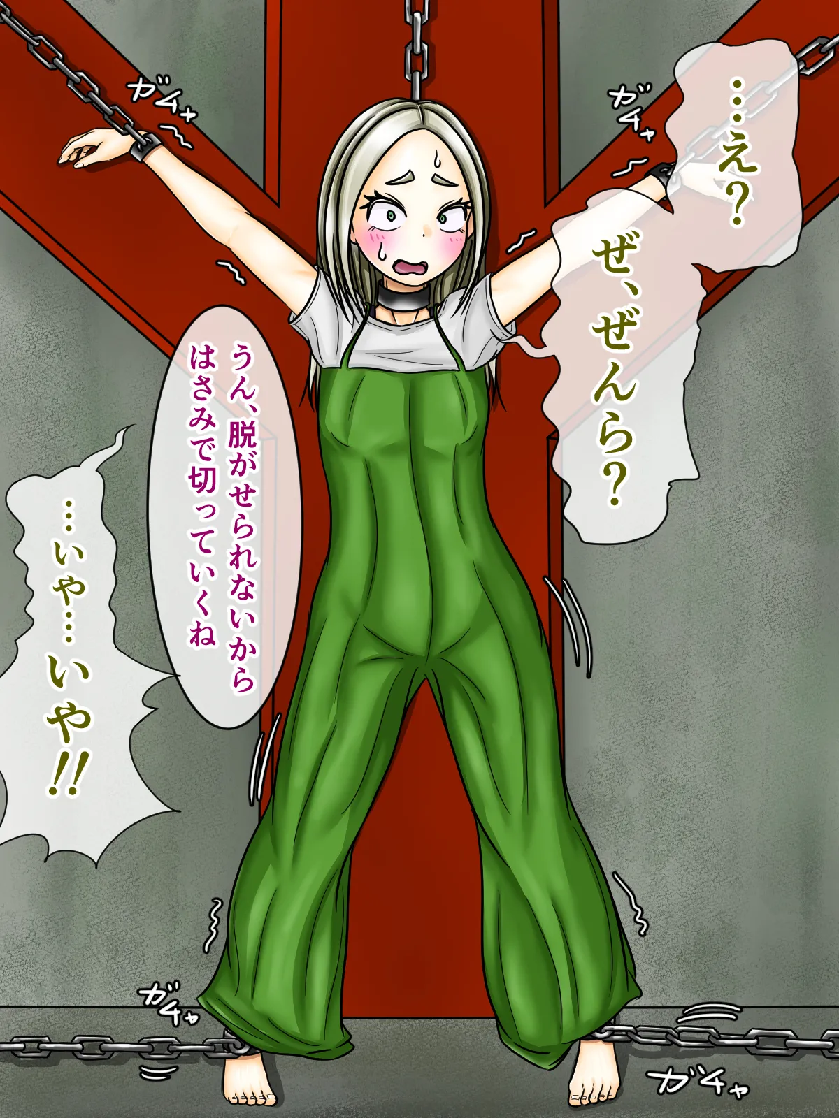 痴漢冤罪制裁2 page 6 full