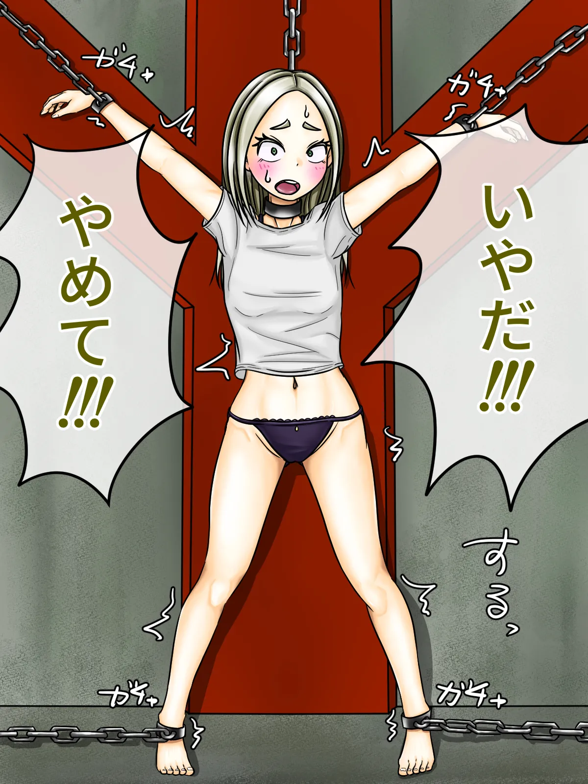 痴漢冤罪制裁2 page 7 full